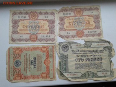 облигации 1950,51,52,54,55,56,92гг. 24шт.    05.10.18. 22.00 - 20181003_093017[1]