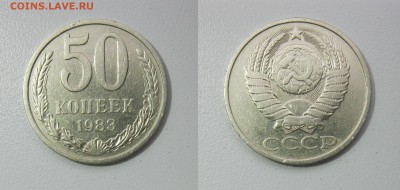 50 копеек 1977,78,79,80,81,82,83,84,85г. до 09.10.18, 22-00 - 83