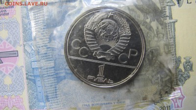 1 рубль 1978 "Кремль". АЦ в запайке. - IMG_0092.JPG