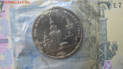 1 рубль 1978 "Кремль". АЦ в запайке. - IMG_0091.JPG