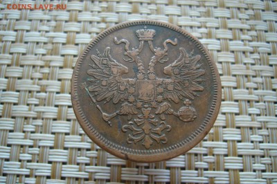 5 копеек 1866 - 05-10-18 - 23-10 мск - P1930575.JPG
