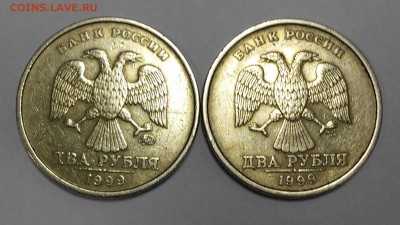 2 рубля 1999г.ММД ,2 рубля 1999г.СПМД редкая (шт.1.1) - 20181003_165359