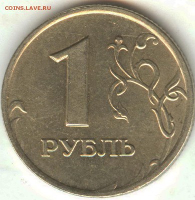 1рубль 2007м (шт.1.12 АС, 1.11 ЮК) встречаемость - 2001