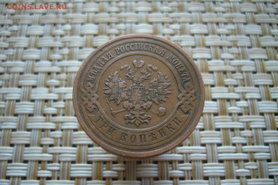 3 копейки 1913 - 05-10-18 - 23-10 мск - P1930620.JPG