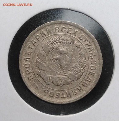 10 копеек 1933 поворот по ФИКСУ - IMG_20181002_154410