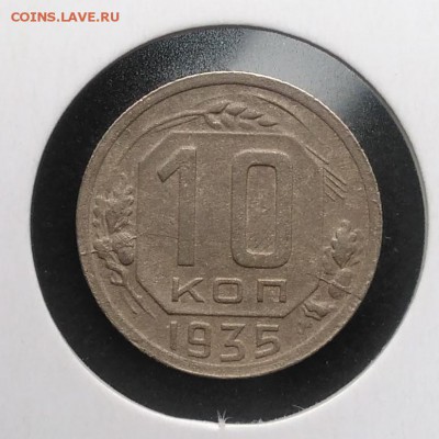 10 копеек 1935 2 раскола по ФИКСУ - IMG_20181002_154419