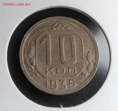 10 копеек 1935 2 раскола по ФИКСУ - IMG_20181002_154446