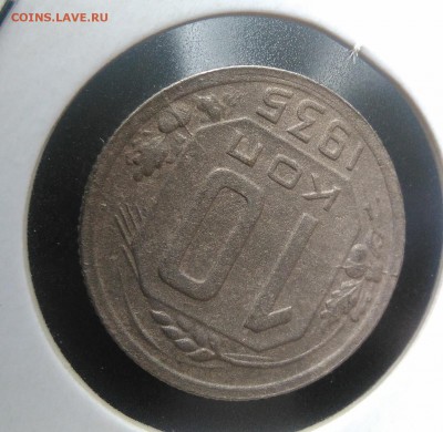 10 копеек 1935 2 раскола по ФИКСУ - IMG_20181002_154612