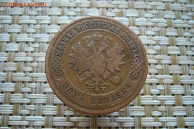 5 копеек 1869 - 05-10-18 - 23-10 мск - P1930649.JPG