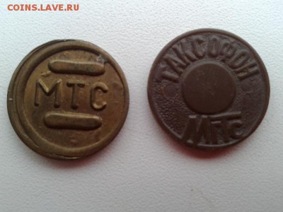телефонные жетоны 2 шт. мтс    05.10.18.  22.00 - 20181003_093105[1]