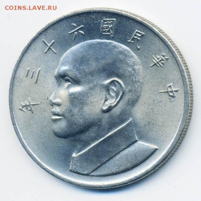 Тайвань 5 долларов 1974 - Тайвань_5долларов-1974_А