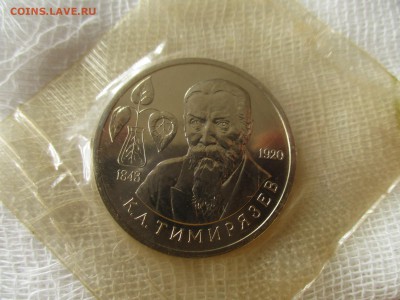 1р.1993г. Тимирязев. Запайка(Unc). До 9.10.2018 в 22:00 Мск. - IMG_7177.JPG