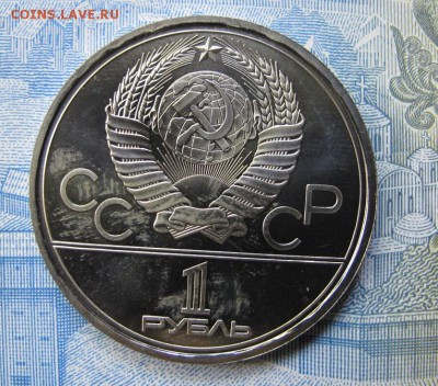 1 рубль 1978 "Кремль". АЦ. - IMG_0088.JPG