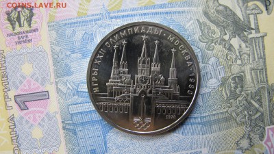 1 рубль 1978 "Кремль". АЦ. - IMG_0087.JPG