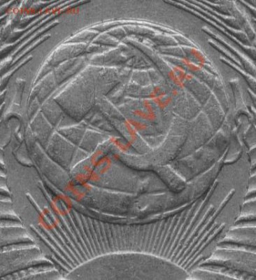 20копеек 1941 подскажите по разновидам - шт.1.22.