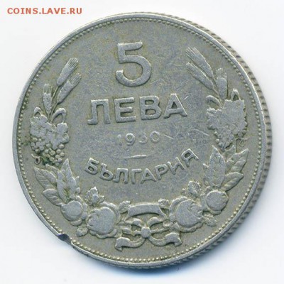 Болгария 5 левов 1930 - Болгария_1930-5левов_А