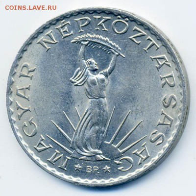 Венгрия 10 форинтов 1971 - Венгрия_10форинтов-1971_Р