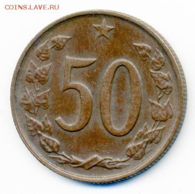 ЧССР 50 геллеров 1964 - ЧССР_1964-50геллеров_Р