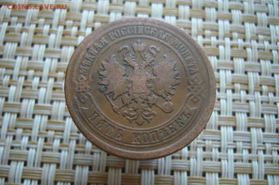 5 копеек 1875 - 05-10-18 - 23-10 мск - P1930802.JPG