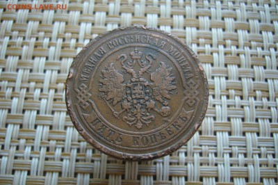 5 копеек 1869 ЕМ - 05-10-18 - 23-10 мск - P1930815.JPG