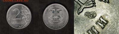 2 рубля 2009 спмд магнит -Шт.Н-4.24Д-подтверждение штемпеля - 2 рубля 2009 спмд магнит шт. Н-4.24Д