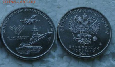 25р. Армейские игры и Ну погоди, по фиксу до ухода в архив - 96071511 - копия