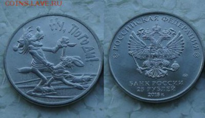 25р. Армейские игры и Ну погоди, по фиксу до ухода в архив - 96071511