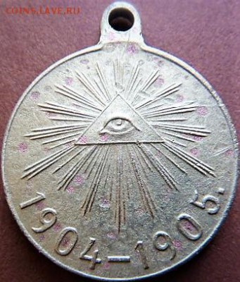 медаль русско-японской войны 1904-1905 - P1020084.JPG