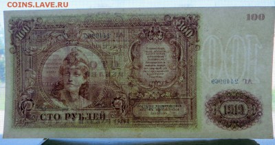 Вооруженные силы Юга России набор бон(50,100,500 )аUNC-UNC - 1в