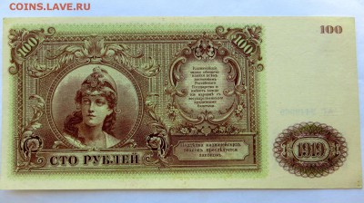 Вооруженные силы Юга России набор бон(50,100,500 )аUNC-UNC - 1е