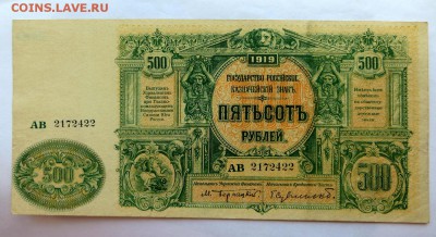 Вооруженные силы Юга России набор бон(50,100,500 )аUNC-UNC - 8á