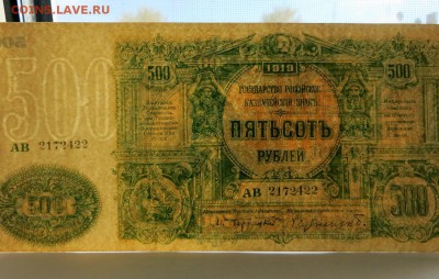 Вооруженные силы Юга России набор бон(50,100,500 )аUNC-UNC - 8â