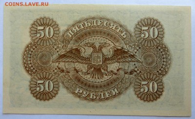 Вооруженные силы Юга России набор бон(50,100,500 )аUNC-UNC - 6á