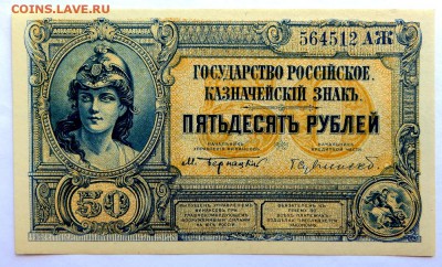 Вооруженные силы Юга России набор бон(50,100,500 )аUNC-UNC - 6à