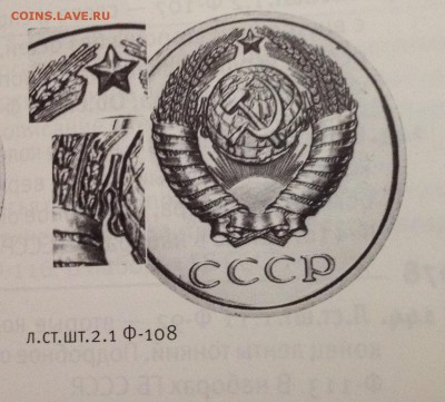 10 коп. 1981г.шт.2.21-2.22(?) - image