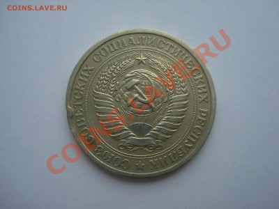 1р. 1969г.с Рубля. до 17.05.11. до 22.00 - DSC05971.JPG