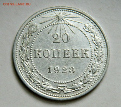 20к-1923г(хорошая) - DSCN3105.JPG