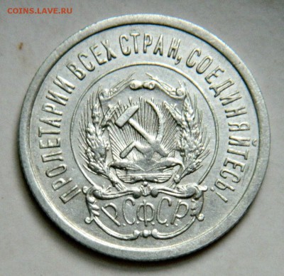 20к-1923г(хорошая) - DSCN3111.JPG