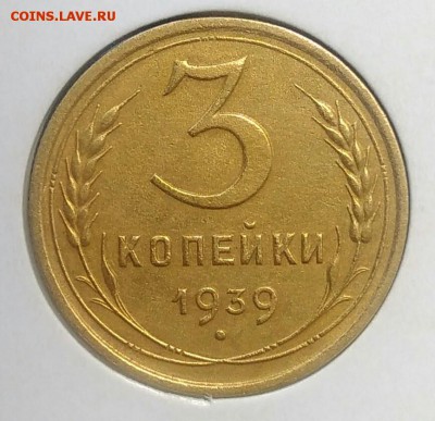 3 копейки 1939 по ФИКСУ - IMG_20180713_185019