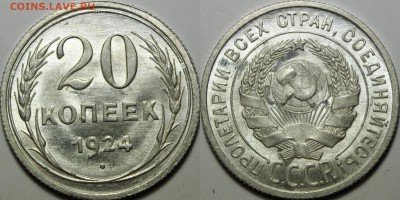 Советские монеты до 1945г UNC - 2024