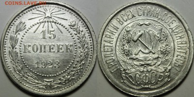 Советские монеты до 1945г UNC - 1523