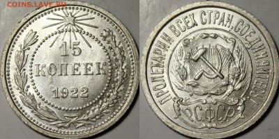 Советские монеты до 1945г UNC - 1522