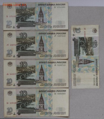 10 рублей мод.2001 -5 штук из обращения-05.10.2018 в 22-00 - 2001-1