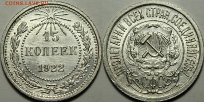 Советские монеты до 1945г UNC - 15222