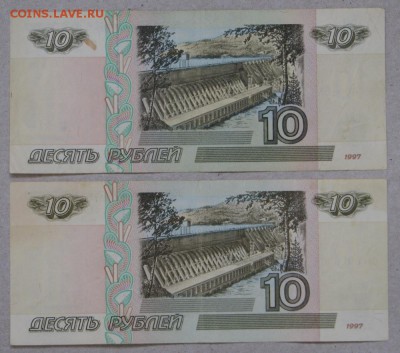 10 рублей 1997 г.без мод.-2 штуки  из обращ.-05.10.2018 в 22 - 97-2