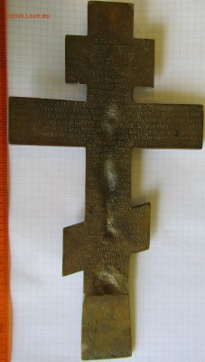 крест - IMG_1558.JPG