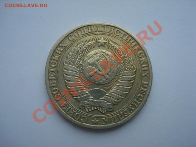 1р. 1982г.с Рубля. до 17.05.11. до 22.00 - DSC05979.JPG