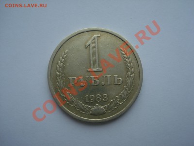 1р. 1983г.с Рубля. до 17.05.11. до 22.00 - DSC05980.JPG