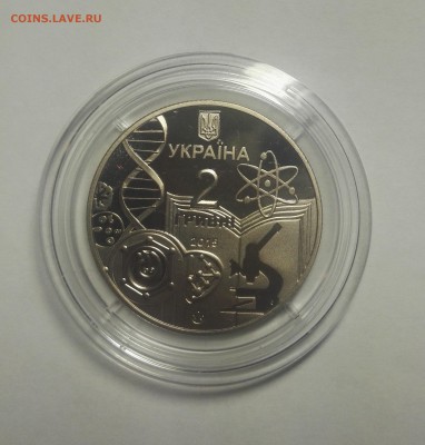 Медицина в нумизматике - Мечников 1