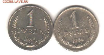 1 руб 1988, 64-2 шт, с 200 руб до 9.10.18 до 22:00 - 023